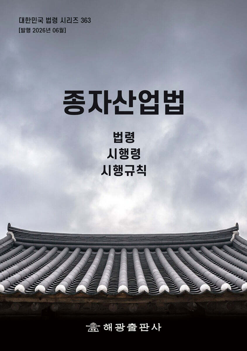 종자산업법