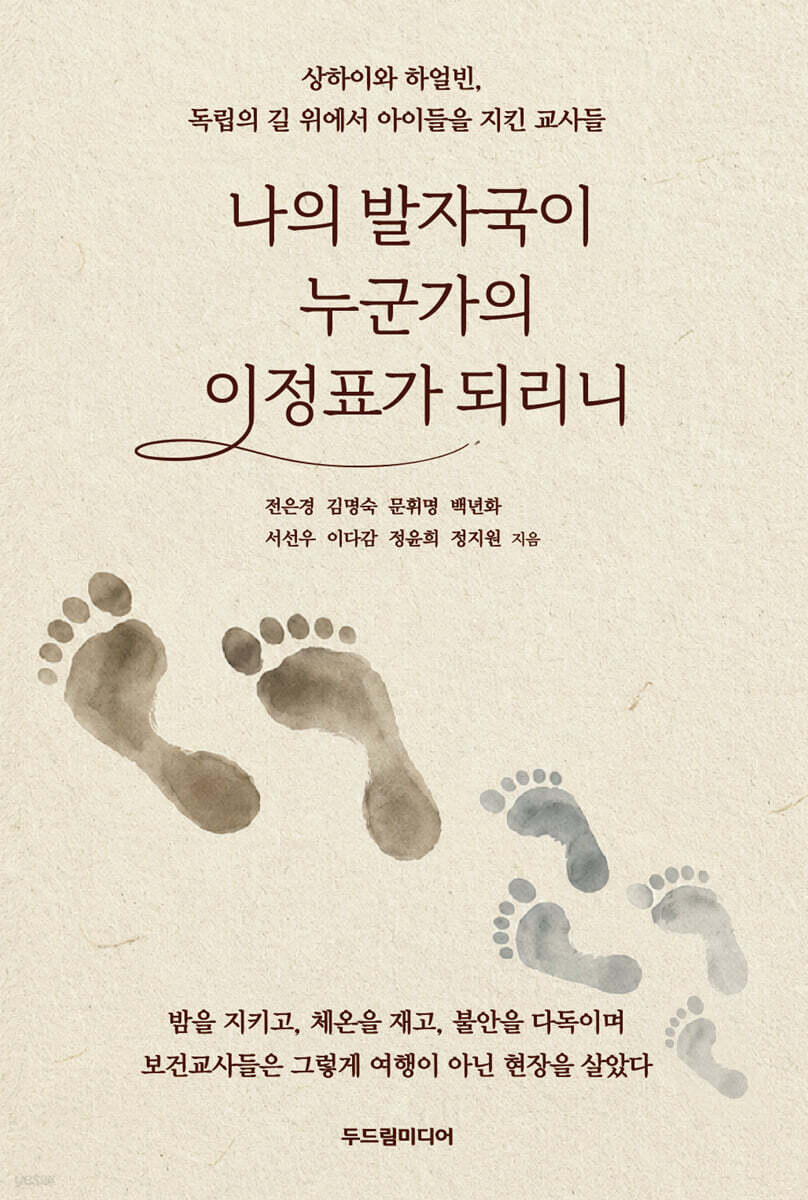 나의 발자국이 누군가의 이정표가 되리니