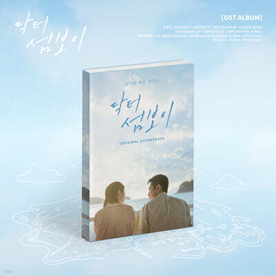 Dr. Someboy (ENA Monday-Tuesday Drama) OST