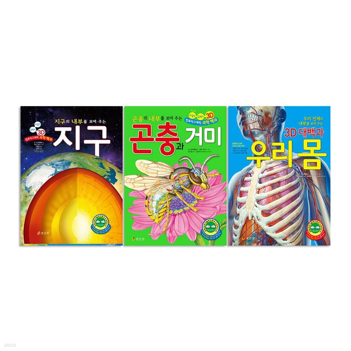 3D 컴퓨터그래픽 과학 백과 전3권 세트