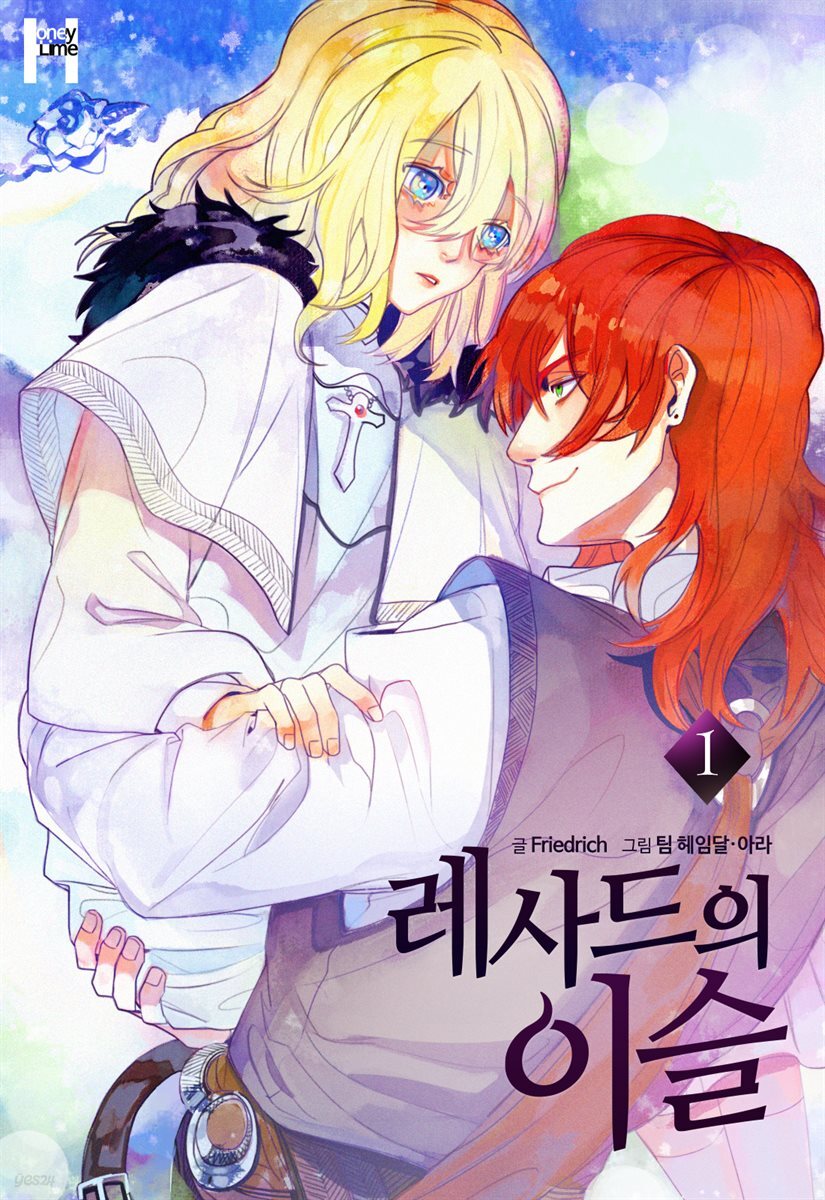 레사드의 이슬 1