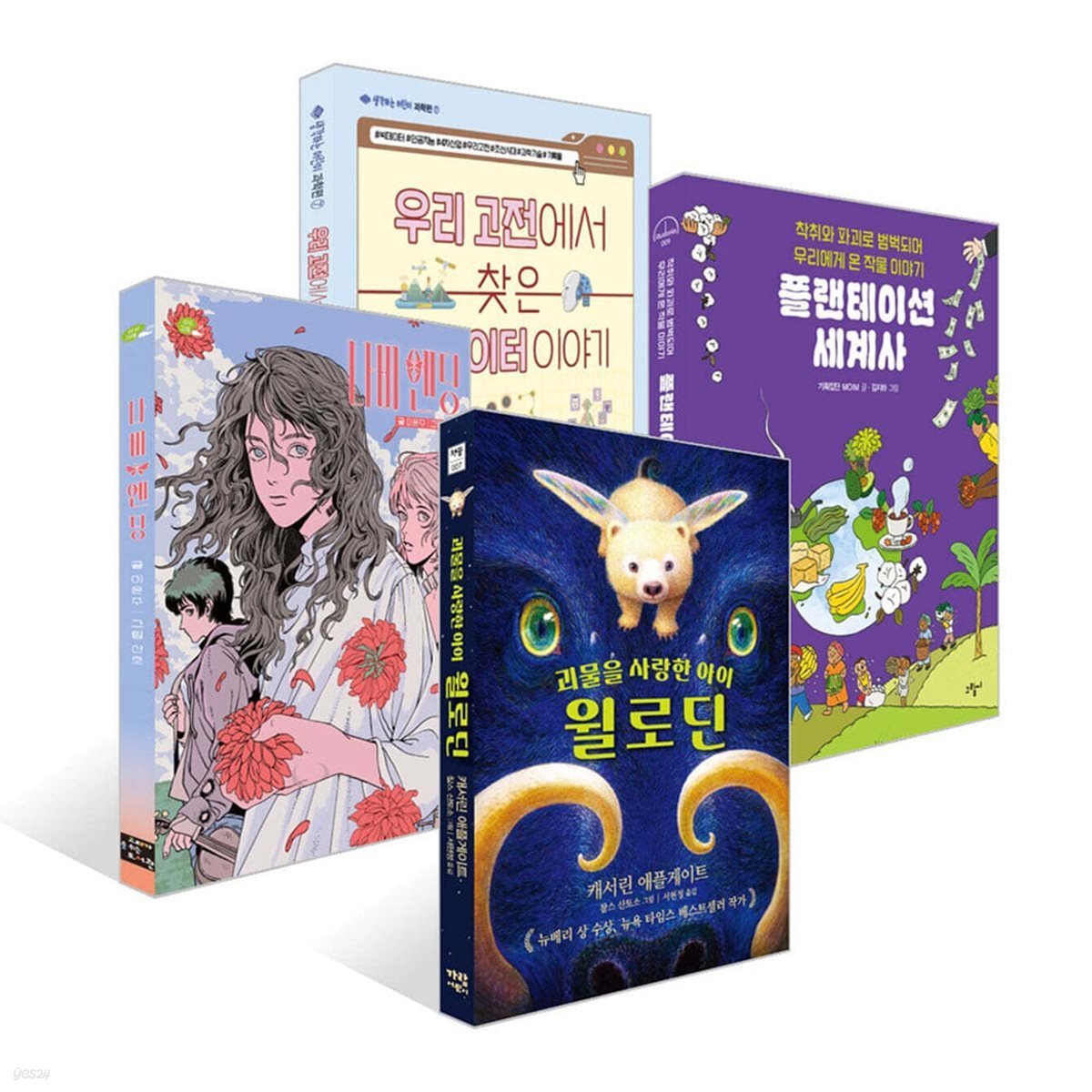 2026 한우리 독서올림피아드 초등 6학년 필독서 전4권 세트