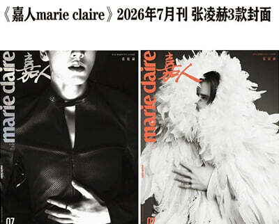 [A형] Marieclaire 嘉人 마리끌레르 중국 2026년 07월호 : 장릉혁 (?凌赫) 커버 (표지 미정 / A형 잡지+카드 3장)