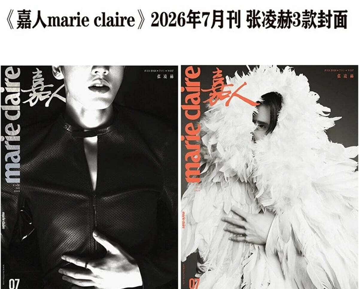 [A형] Marieclaire 嘉人 마리끌레르 중국 2026년 07월호 : 장릉혁 (张凌赫) 커버 (표지 미정 / A형 잡지+카드 3장)