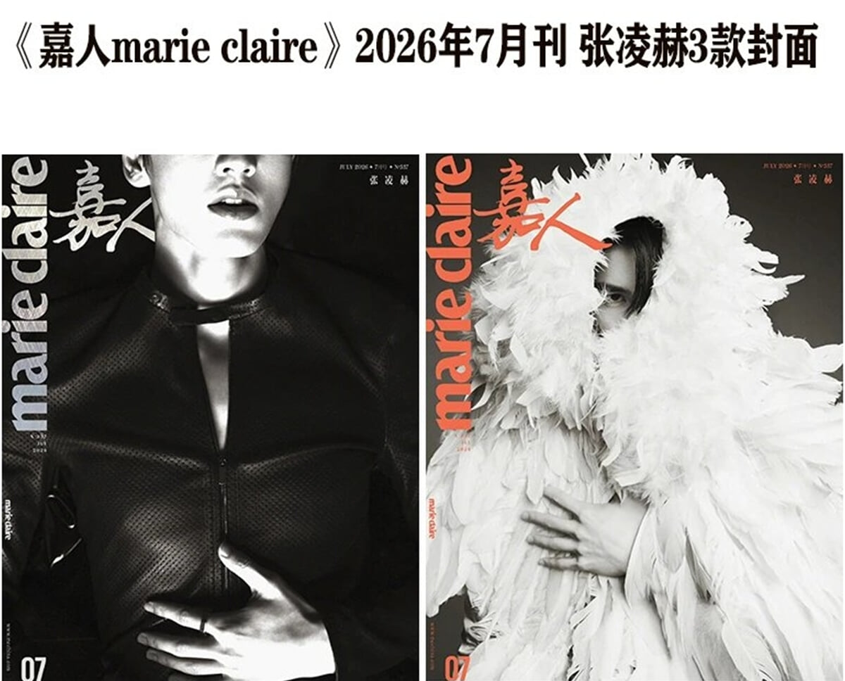 [D형] Marieclaire 嘉人 마리끌레르 중국 2026년 07월호 : 장릉혁 (张凌赫) 커버 (표지 미정 / A형 잡지+B형 잡지+C형 잡지+카드 9장)