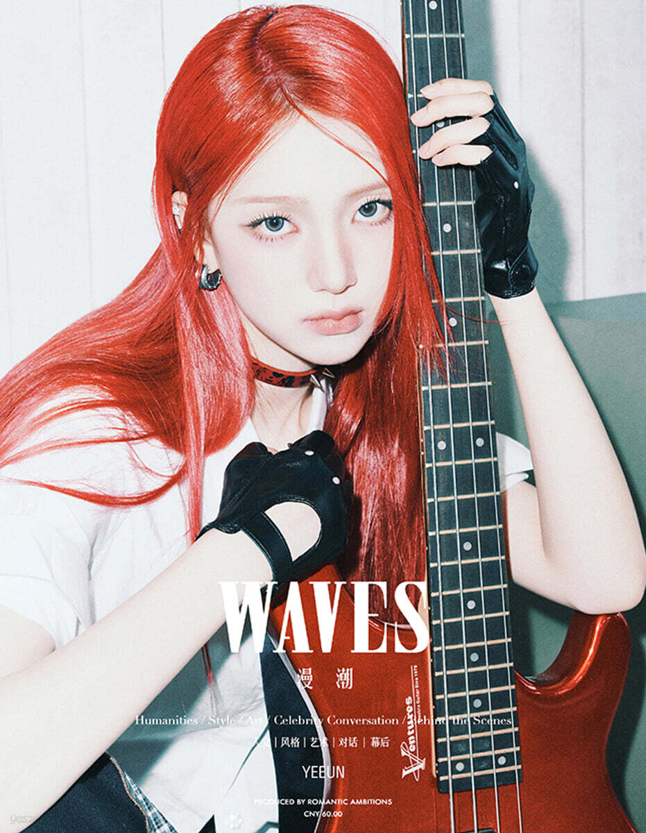 [A형] WAVES漫潮 중국 2026년 : UNCHILD YEEUN 언차일드 박예은 커버 (A형 잡지+카드 2장)