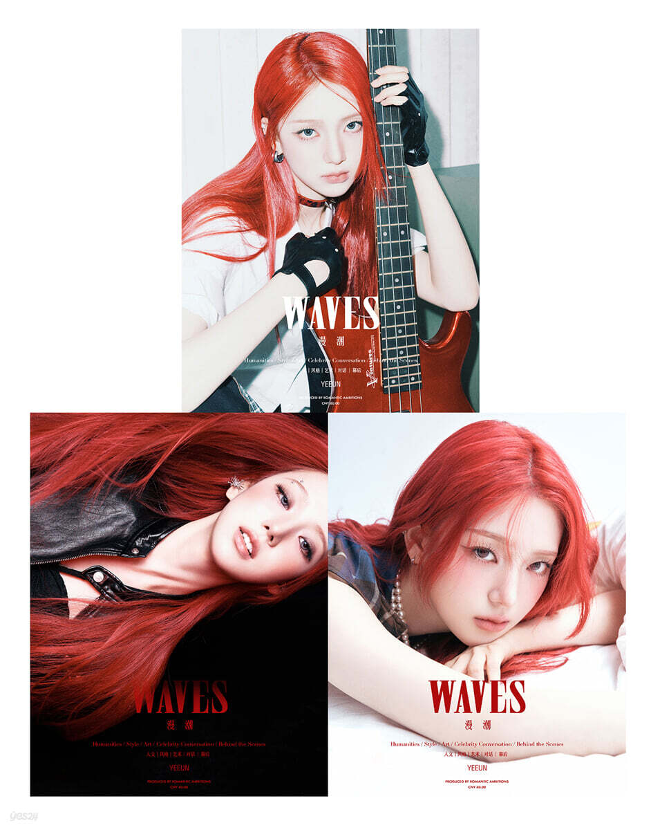 [D형] WAVES漫潮 중국 2026년 : UNCHILD YEEUN 언차일드 박예은 커버 (A형 잡지+B형 잡지+C형 잡지+카드 12장+인생네컷 1장+손편지 1장)