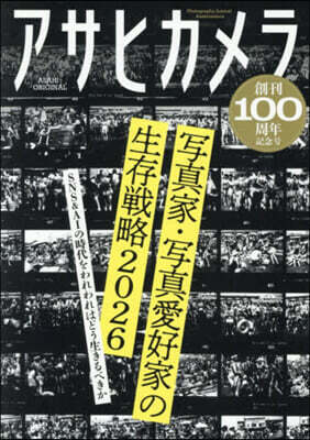 アサヒカメラ創刊100周年記念號