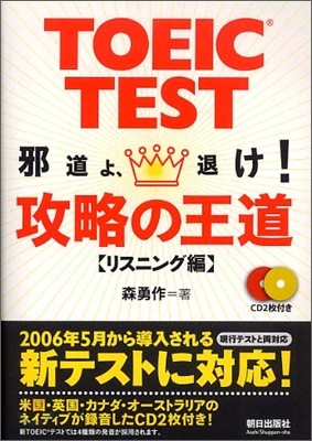 TOEIC TEST ԪԳ ꫹˫