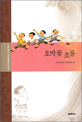 호박꽃 초롱