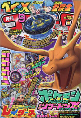 コロコロコミック 2026年5月號 | 편집부 | 小學館 - 예스24