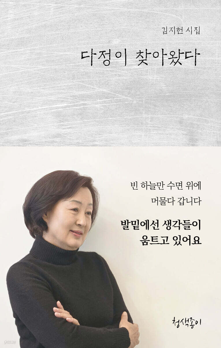 다정이 찾아왔다