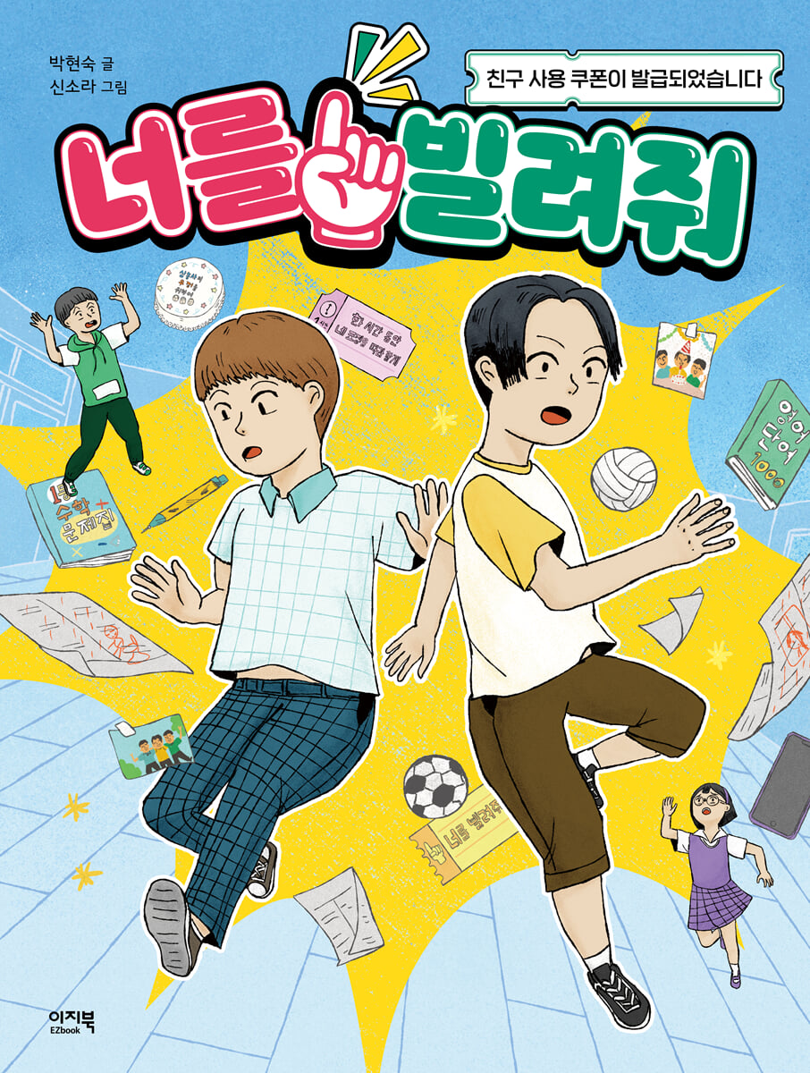 너를 빌려줘