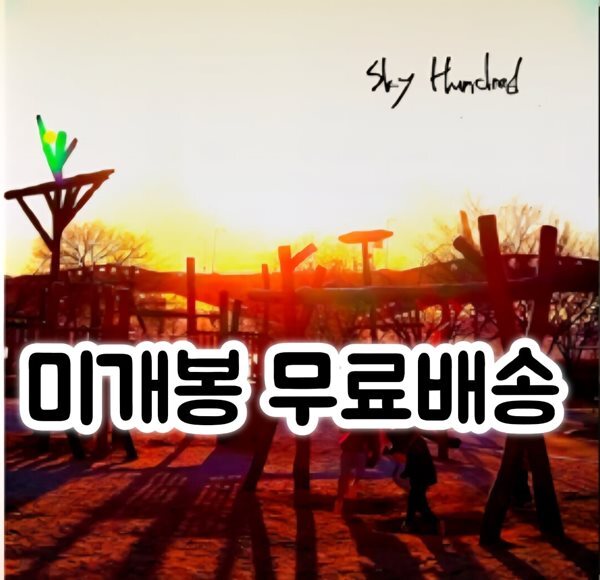 파란노을 - 4집 Sky Hundred [LP]