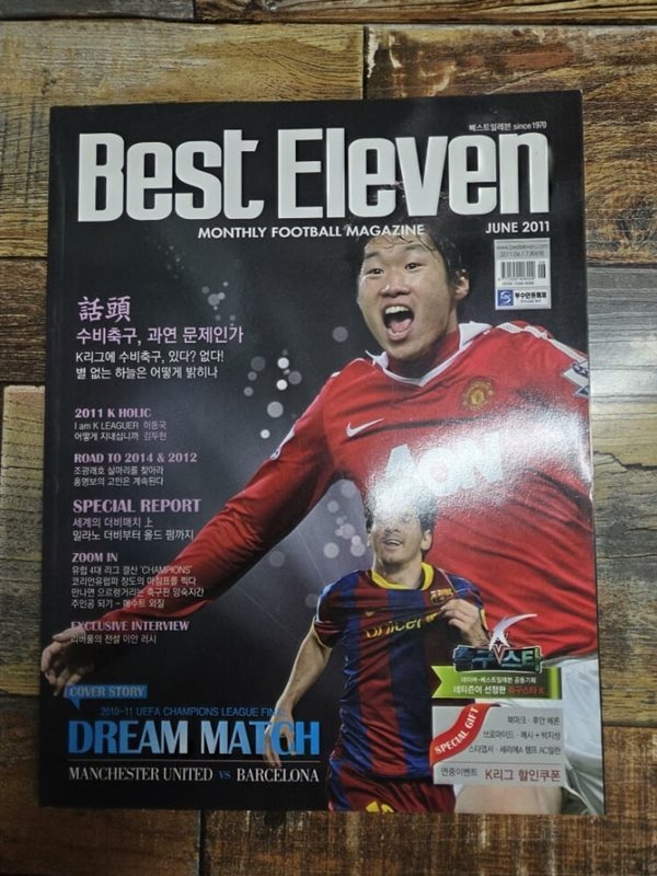 베스트 일레븐 Best Eleven 2011.6