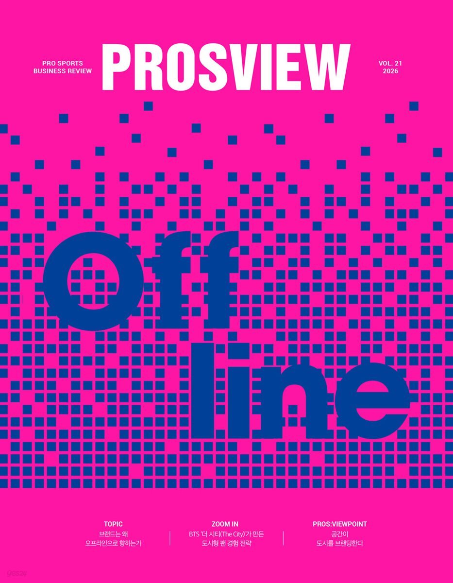 PROSVIEW(프로스뷰) Vol.21