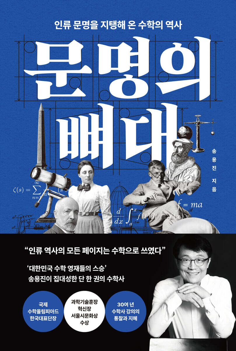 문명의 뼈대