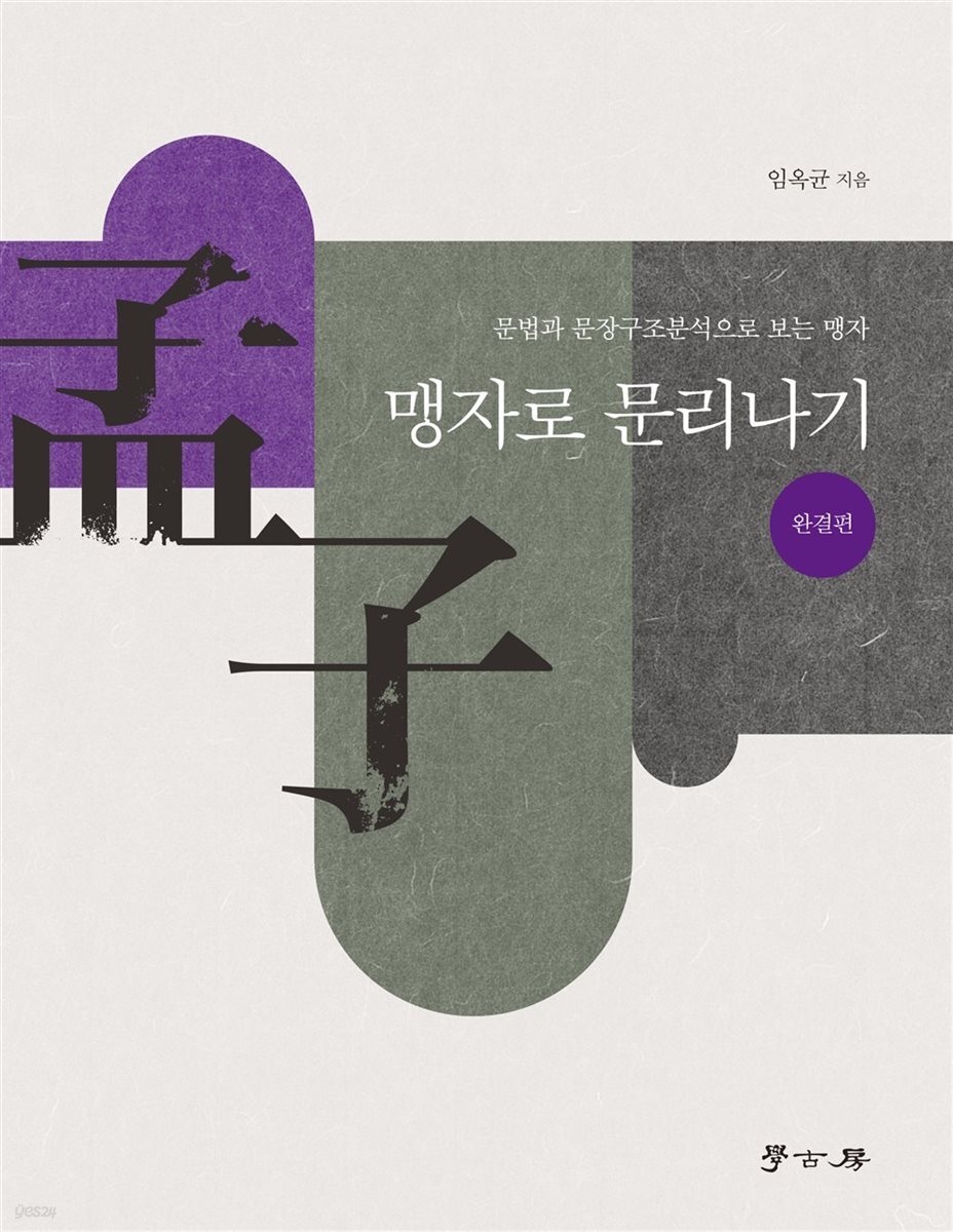 맹자로문리나기 완결편