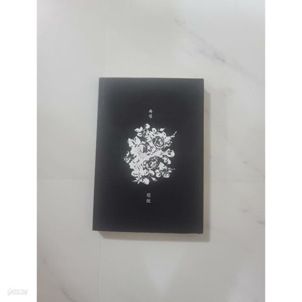 욕설 문장집