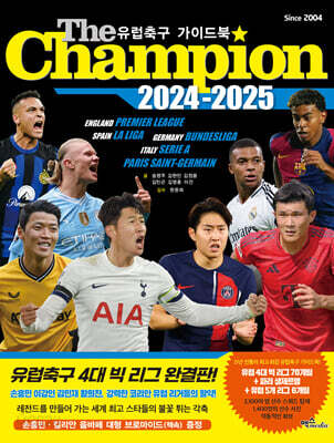 The Champion 더챔피언 2024-2025