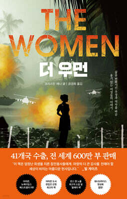 더 우먼
