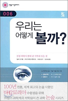 우리는 어떻게 볼까?