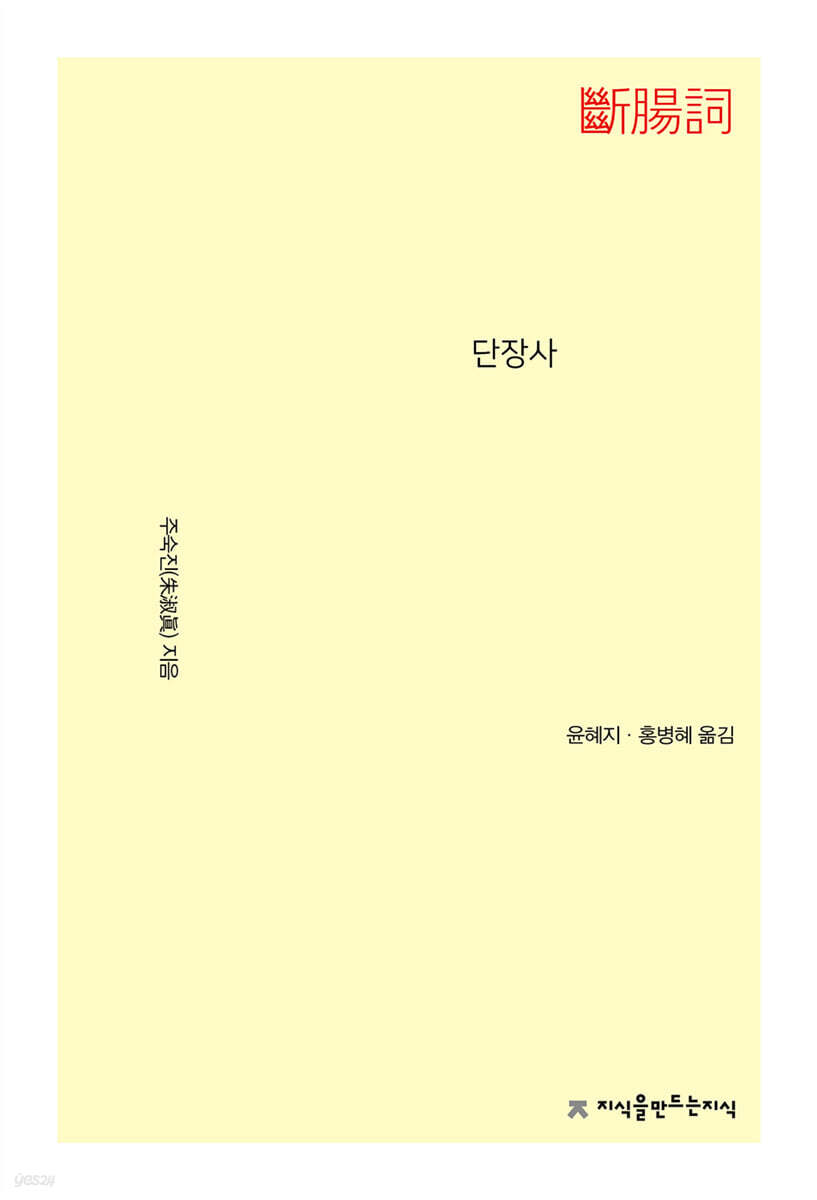 단장사