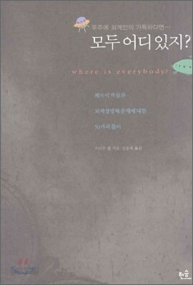 모두 어디 있지?