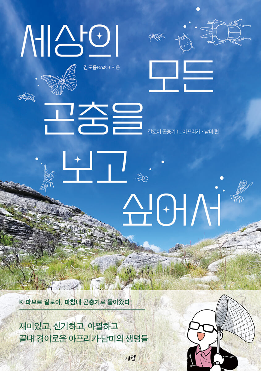 4.에세이/자연과학/건강 취미