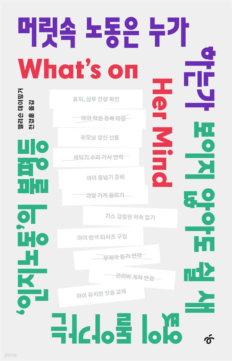 머릿속 노동은 누가 하는가
