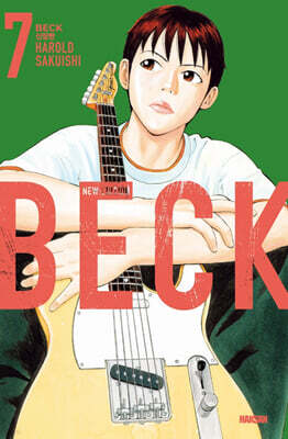 BECK 신장판 7