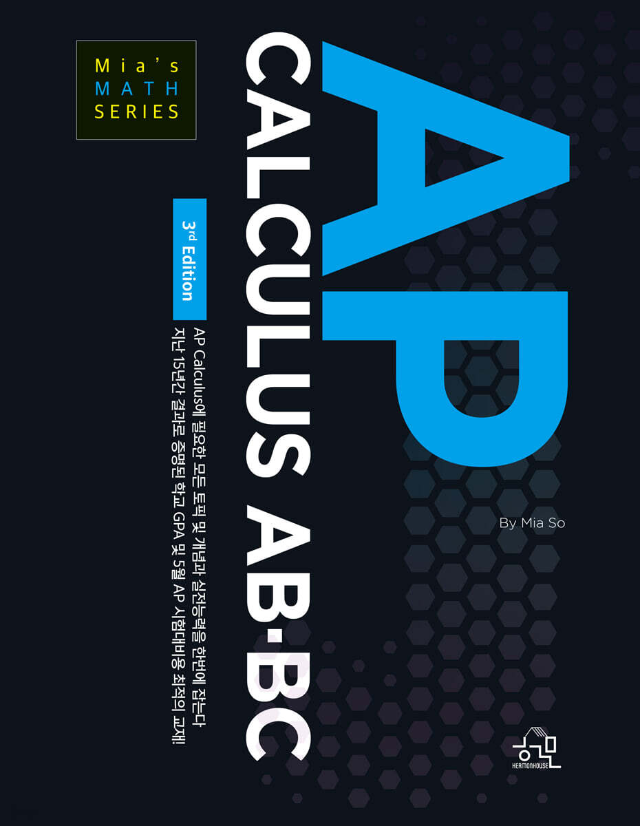 AP CALCULUS AB-BC