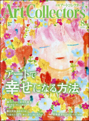 ARTcollectors’ 2026年8月號