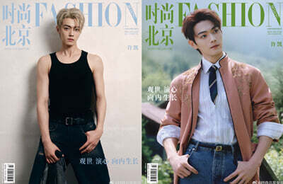 [C형] FASHON 時?北京 중국 2026년 07월 : 허개 (??) 커버 (A형 잡지+B형 잡지)