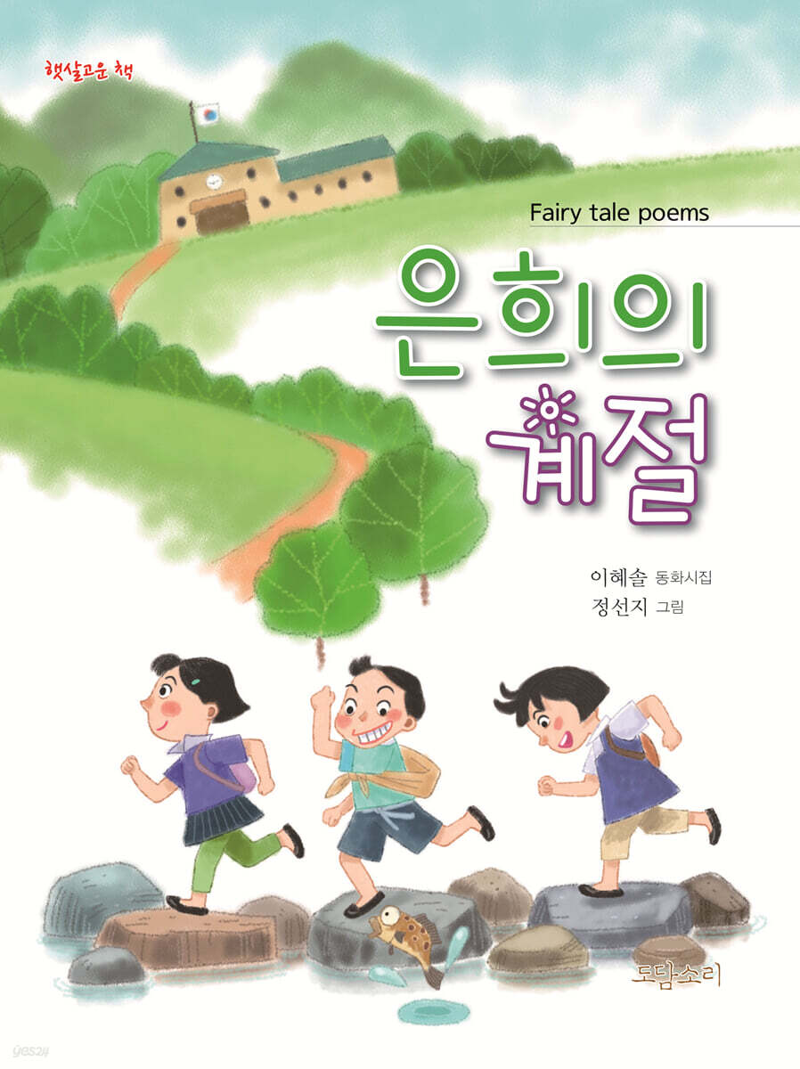 은희의 계절