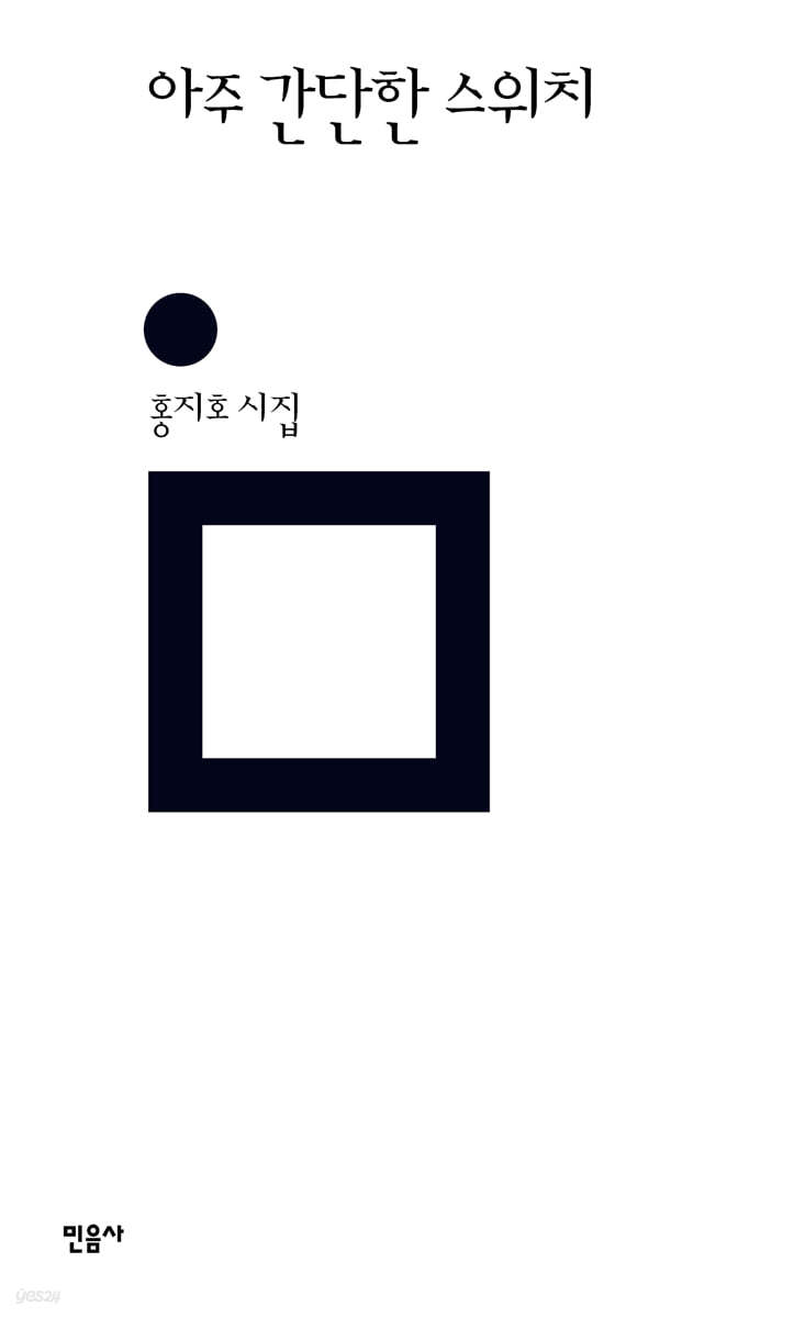 아주 간단한 스위치