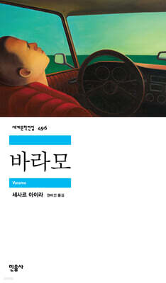 바라모