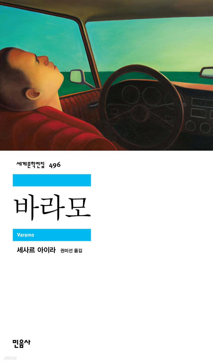 바라모
