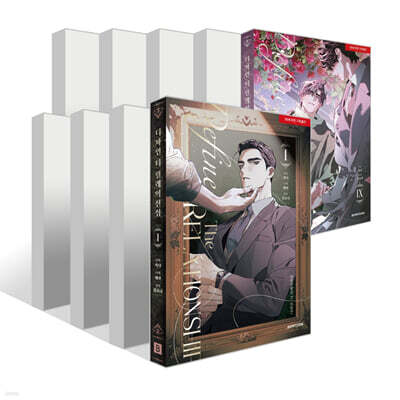 Define the Relationship Vol. 1–9 Set