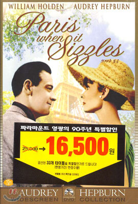 뜨거운 포옹 / DVD 최상급