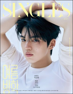 싱글즈 2026년 7월호 (월간)