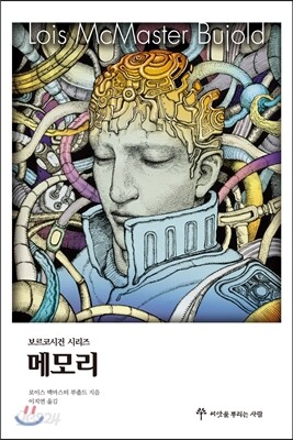 메모리