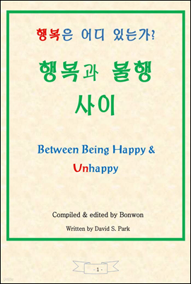 ູ  (Between Being Happy & Unhappy)