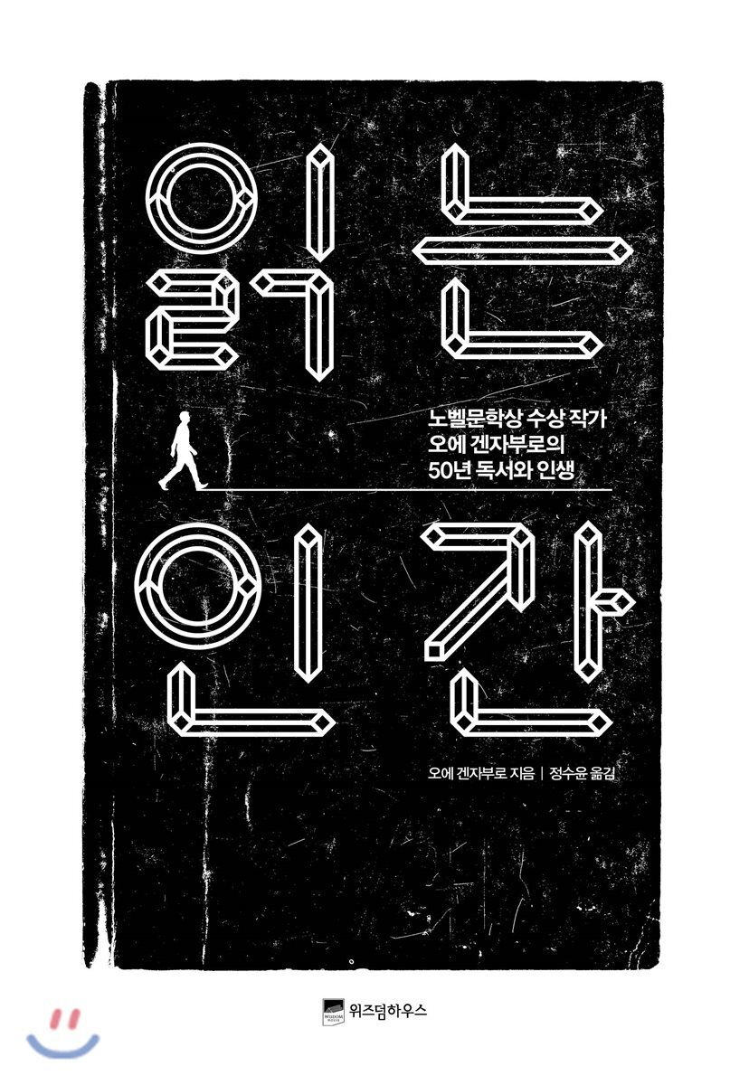 읽는 인간