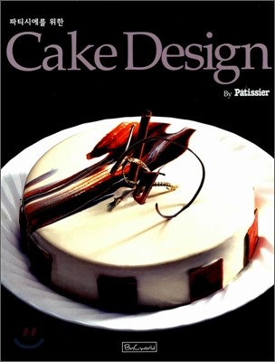 Cake Design ũ 