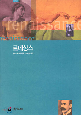 르네상스