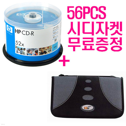 [HP정품] CD-R 50P+고급 시디자켓 56PCS 증정