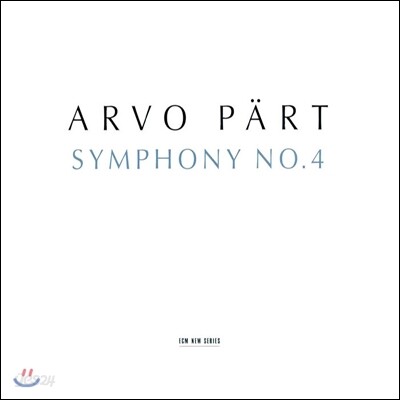 Esa-Pekka Salonen 아르보 패르트 : 교향곡 4번 (Arvo Part : Symphony No.4, Kanon Pokajanen)
