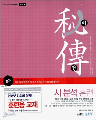 비전 문학 1 : 시 분석 훈련