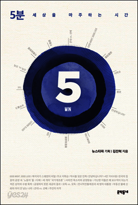 5분